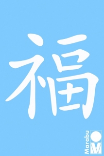 Šablóna Fú-Fortune 10x15 cm